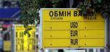 НБУ планує встановити вимоги до прозорості структури валютообмінних установ як до банків