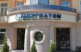 "Энергоатом" купил у окружения нардепа "Народного фронта" дорогих запчастей на 92 млн грн