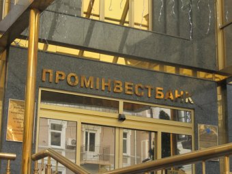 До Промінвестбанку &laquo;зайшли&raquo; куратори від Микитася та Фукса, &ndash; економіст Кушнірук