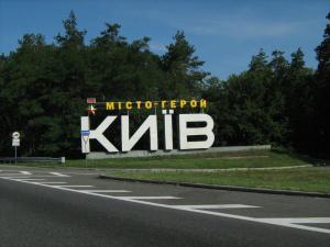 С 19 февраля въезд в Киев ограничен