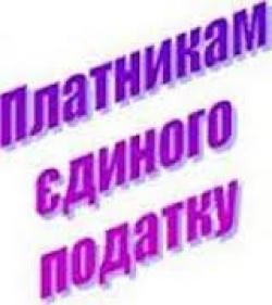 Филиал предприятия не может самостоятельно перейти на уплату единого налога
