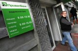 "Приватбанк" требует больше информации о держателях своих облигаций