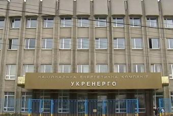&laquo;Укренерго&raquo; розраховує на зростання свого тарифу вдвічі