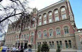 НБУ объявил аукцион по продаже до 50 миллионов