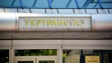 АМКУ оштрафовал Укртрансгаз
