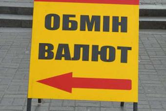 НБУ выявил три нелегальных обменника во Львове