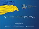 У ДФС визначили 9 стратегічних напрямків роботи до 2020 року