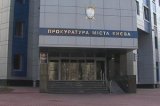 Former Chairperson of Bank &ldquo;National Credit&rdquo; Suspected of Embezzlement of UAH 4 Mln