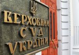 Совет добропорядочности просит Порошенко не назначать Верховный Суд
