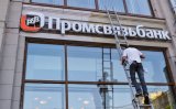 Россияне спасают один из системообразующих банков