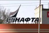 Ukrtatnafta Reports No Arrears Outstanding to Privatbank