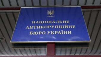 НАБУ удалось вернуть государству более 100 млн гривен за год
