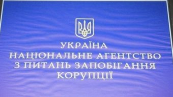 НАПК раздало 110 млн гривен шести партиям