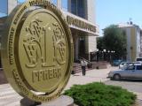 Експерт порадив Ярославському до покупки &laquo;Промінвестбанку&raquo; розібратися з боргами, - ЗМІ