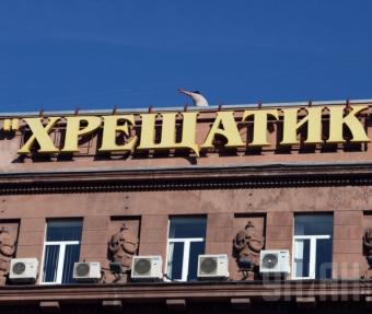 Розпочато ліквідацію банку &laquo;Хрещатик&raquo;