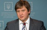 Данилюк настаивает на Службе финансовых расследований