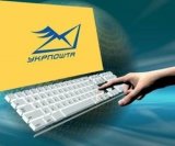 До августа села получат компьютеризированные отделения &laquo;Укрпошты&raquo;