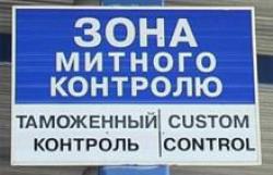 MRD promises to check cars at the customs within 3 minutes