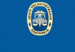 Service Centers for taxpayers work till 8 pm in Kiev