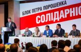 У БПП мають намір дозволити обшук у депутатів без згоди Ради