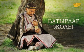 У Казахстані протягом року за держзамовленням було знято 40 телесеріалів