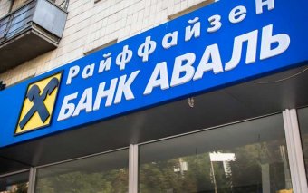 Райффайзен Банк Аваль зберігатиме запаси готівки НБУ