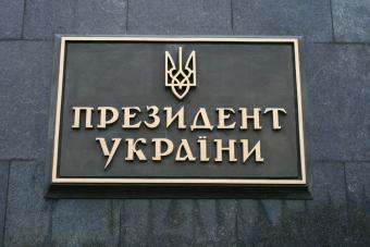 КМУ установил надбавку первому помощнику Президента Украины в размере 90%