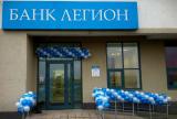 ЦБ России отозвал лицензию у московского банка &laquo;Легион&raquo;