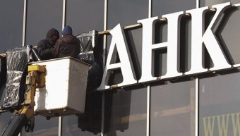 У Росії хочуть скоротити кількість банків