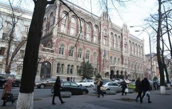 НБУ ліквідував ще один банк