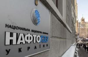 «Нафтогаз» зменшив кредитний портфель на 2,4 млрд. грн.