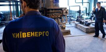 &laquo;Київенерго&raquo; впроваджує новий формат розрахунків за тепло