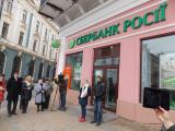 Сбербанк Росії докапіталізував українську &laquo;дочку&raquo;