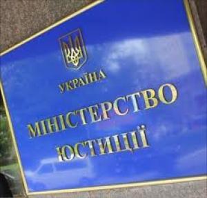 В.Янукович подписал Указ о внесении изменений в Положение о Минюсте