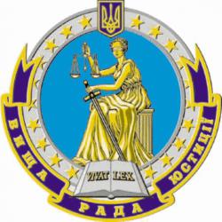 Law on the High Council of Justice needs a systemic improvement - O. Lavrynovych