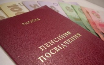 В Україні зросла середня пенсія