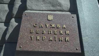 СБУ буде захищати критичну інфраструктуру фінансового сектору України