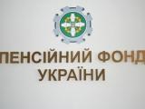 В.Гройсман: без зміни пенсійної системи ПФУ через 3-5 років стане банкротом