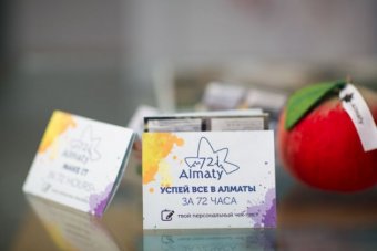 В Алмати склали чек-лист для туристів