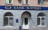 НБУ ліквідує &laquo;Банк Камбіо&raquo;