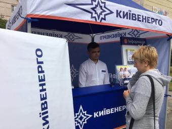 В &laquo;Киевэнерго&raquo; говорят, что разосланые платежки не действительны