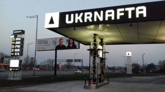 Аудит "Укрнафты" обойдется "Нафтогазу" в 1 миллион гривен