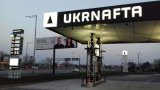 Аудит "Укрнафты" обойдется "Нафтогазу" в 1 миллион гривен