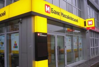 Банк &laquo;Михайлівський&raquo; напередодні адміністрації продав свої кредити фінкомпаніям - Фонд