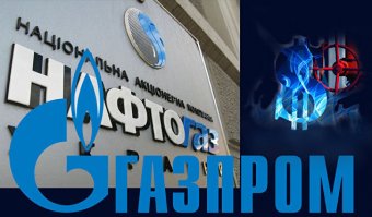 В Стокгольмском суде начинаются слушания по спору «Нафтогаза» и «Газпрома»