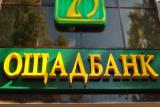 Ощадбанк почав розпродавати майно &laquo;Креативу&raquo;