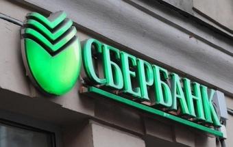 Угоду з продажу Сбербанку планують закрити за 2 місяці