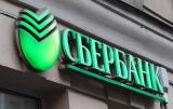 Угоду з продажу Сбербанку планують закрити за 2 місяці