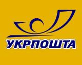Ukrposhta has temporary suspended post receipt and delivery to Donetsk and Luhansk