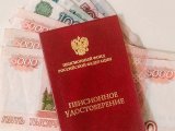 Россиянам рассказали о досрочном получении пенсий